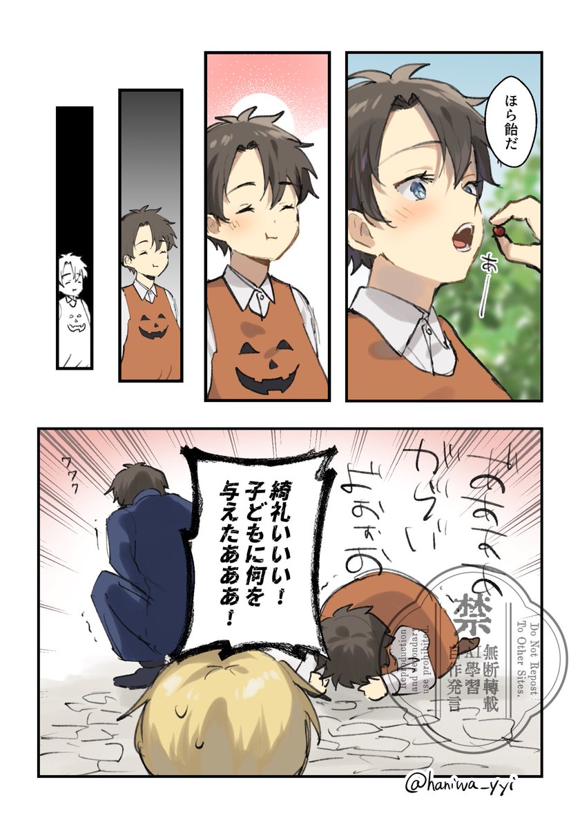 もし藤丸立香が××だったら
【神父さんとハロウィン】
この後ちゃんと甘いお菓子もらった 