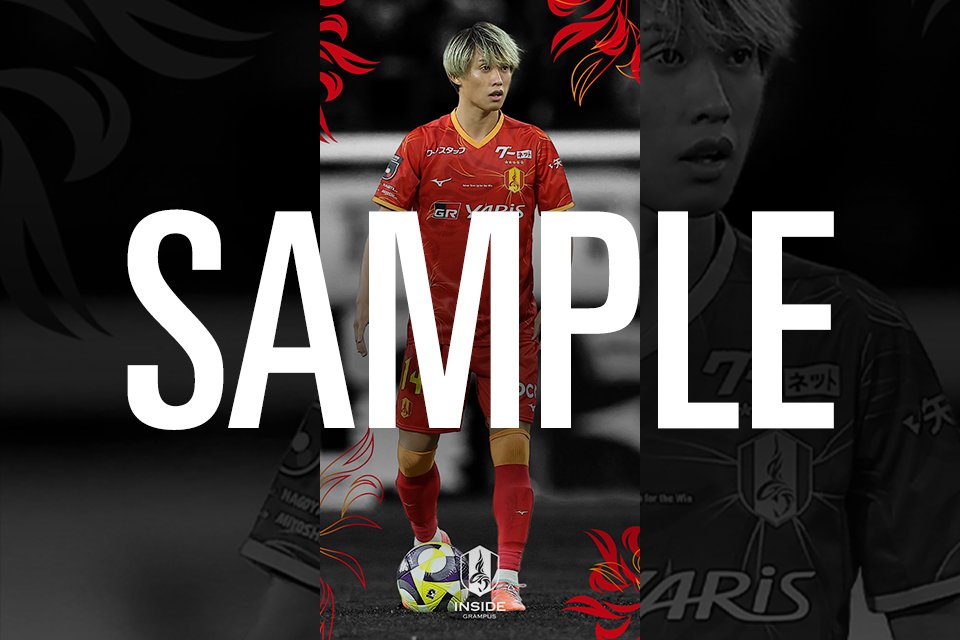名古屋グランパス オンサイトカード SSR 森島司 SSR 森島司 オンサイト