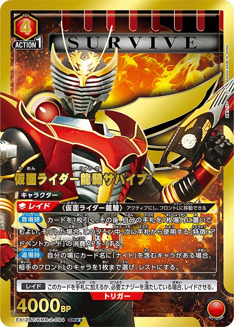 ユニアリ 最新弾『仮面ライダー Vol.2』価格更新しました！ 仮面