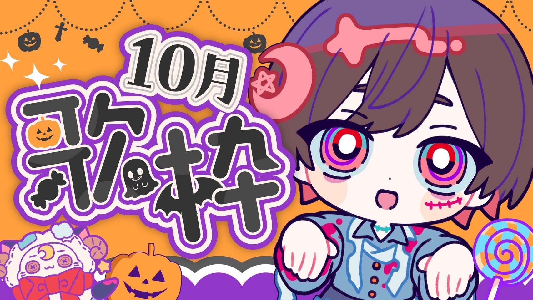 天月-あまつき- on X: 