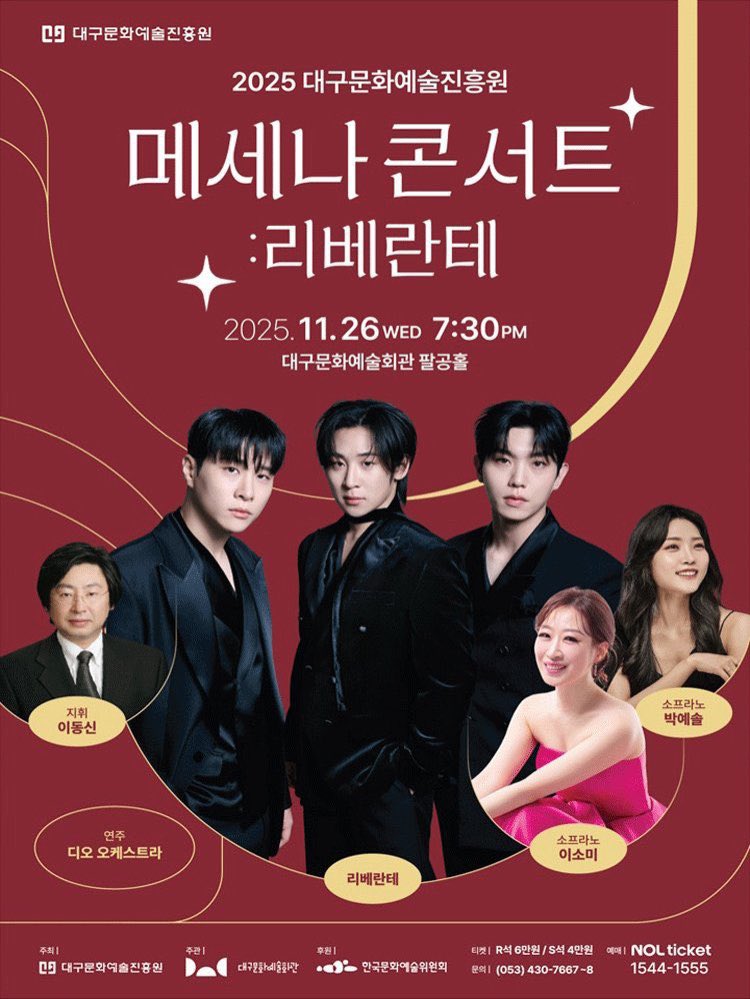 [📣]
2025 대구문화예술진흥원 메세나 콘서트 : 리베란테 - 대구

🗓️ 2025.11.26 (수) 19:30
@ 대구문화예술회관 팔공홀 (대극장)

🔔 티켓 오픈 | 2025.11.05 (수) 14:00
mobileticket.interpark.com/goods/25015964…

#Libelante #리베란테
#김지훈 #진원 #노현우
#KimJiHoon #JinWon #RohHyunWoo