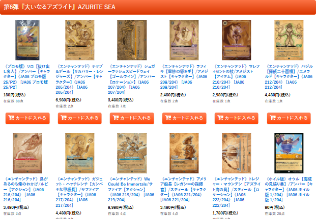 マウイ 俺って半サメだろ？ 4枚 レジェンダリー ロルカナ マウイ 俺って