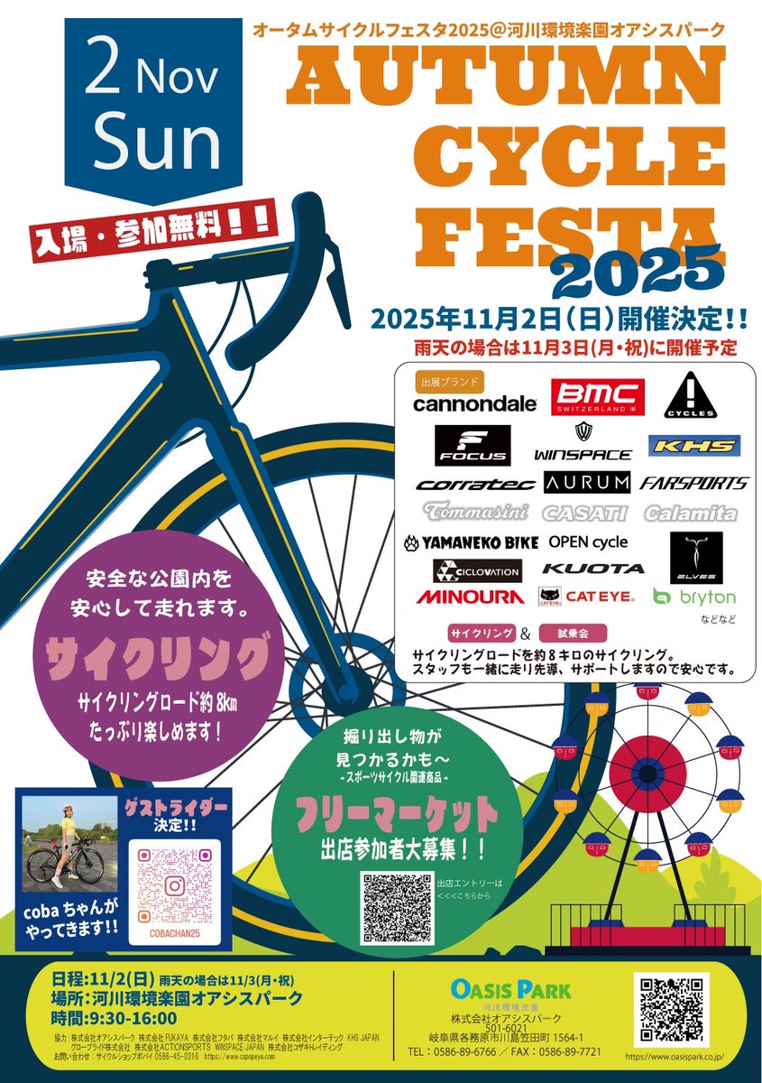 KUOTA CYCLE JAPAN on X