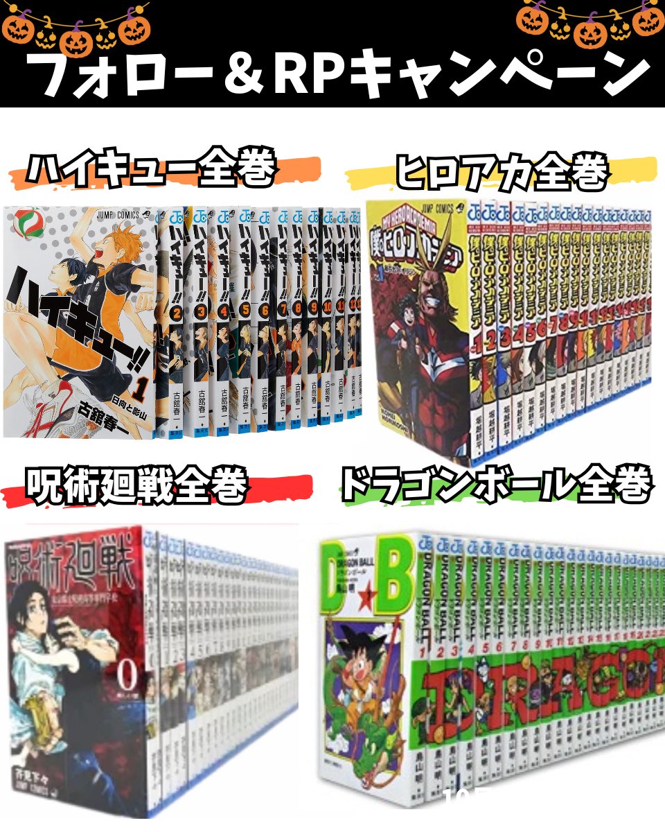 ジャンプグッズ@【非公式】プレゼント係 (@monmon_pro) / Posts / X