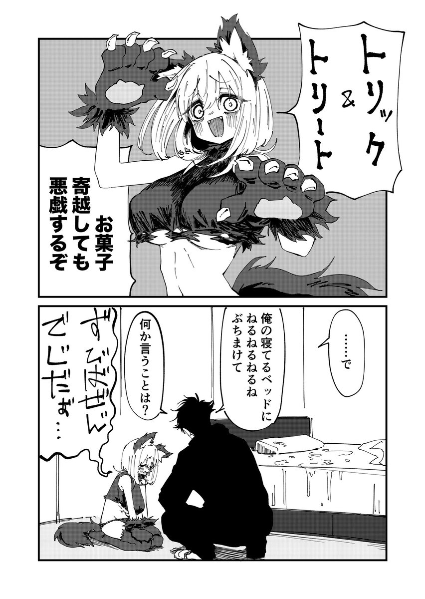 ohajiki_0000's tweet image. 🐺🎃