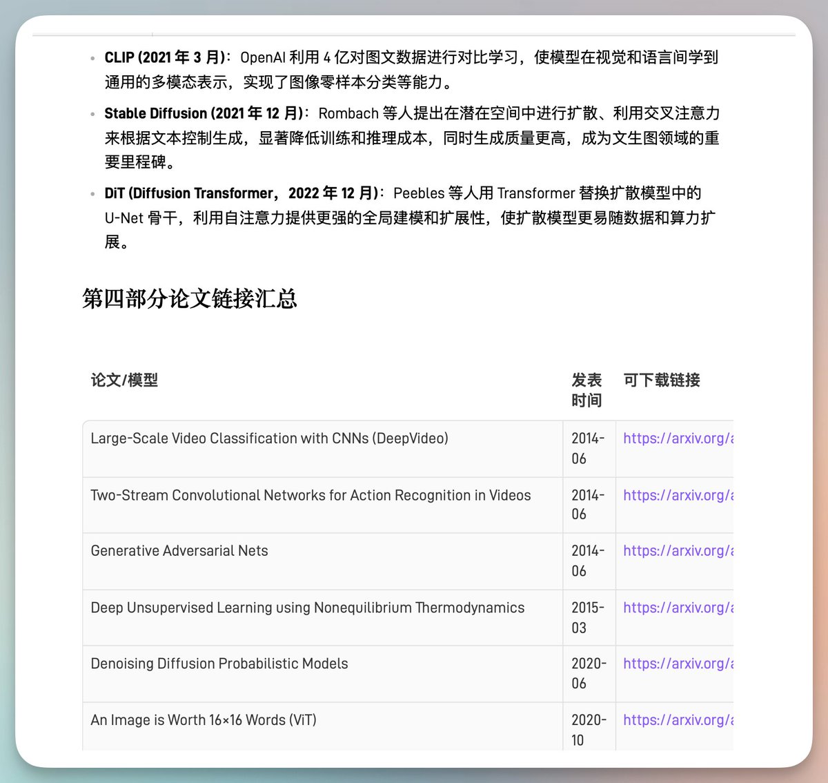 Mode proxy du navigateur ChatGPT Atlas
La capacité à trouver et organiser automatiquement les liens de téléchargement