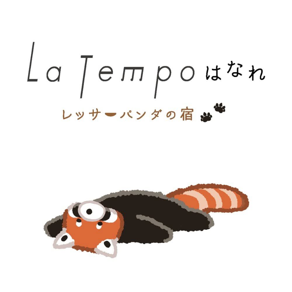 LaTempo_sabae's tweet image. 本日10月31日、一棟貸しゲストハウス【La Tempoはなれ - レッサーパンダの宿 - 】の予約受付を開始しました。ホームページオープン。
latempo-sabae.com/hanare

宿泊は11月20日から可能です。

#ゲストハウス 
#一棟貸しゲストハウス
#レッサーパンダ
#鯖江市
#めがねのまちさばえ