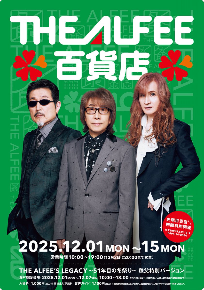 ポテくまくんアルフィーグッズ！ コラボグッズ！！ #秩父