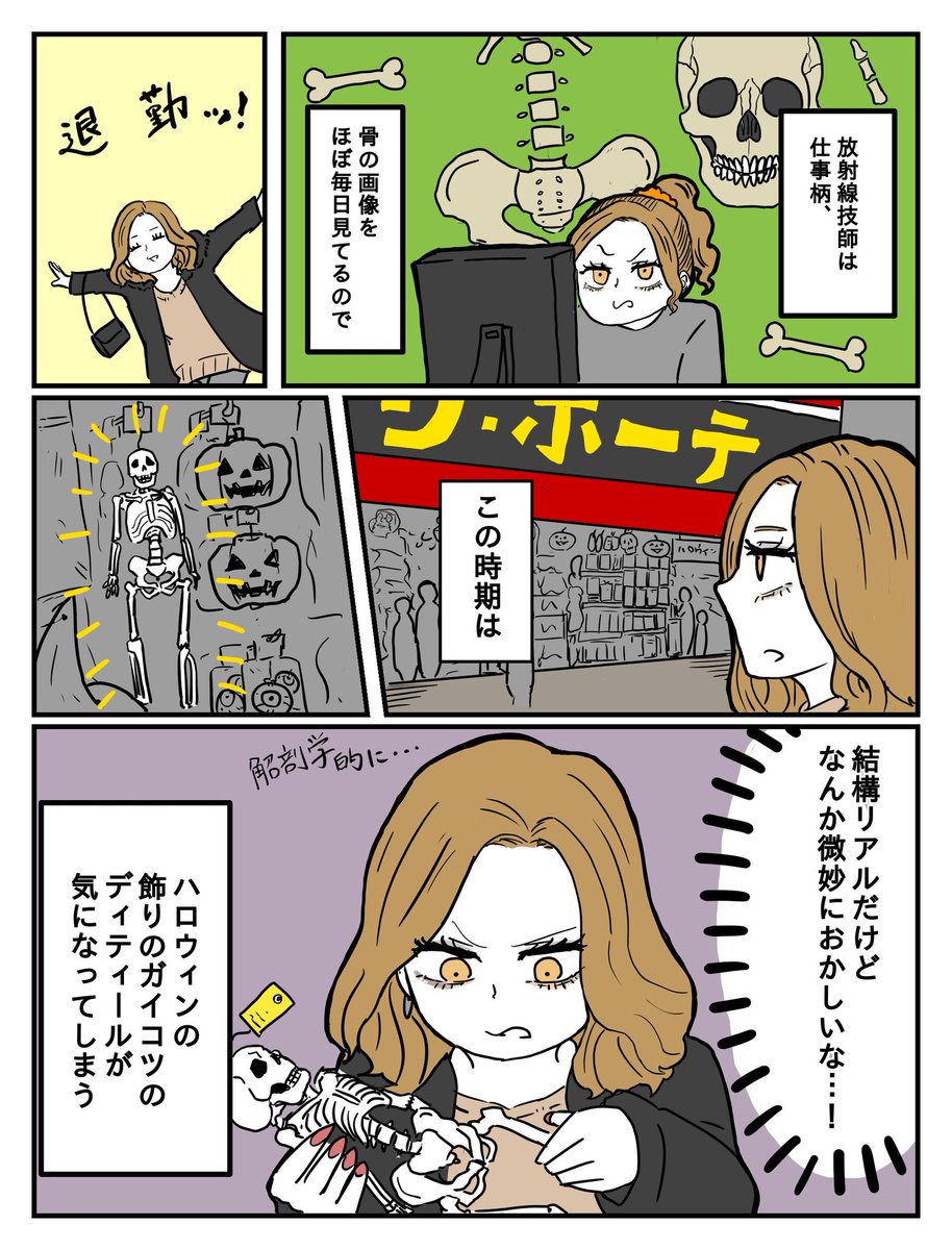 ギャルとハロウィン