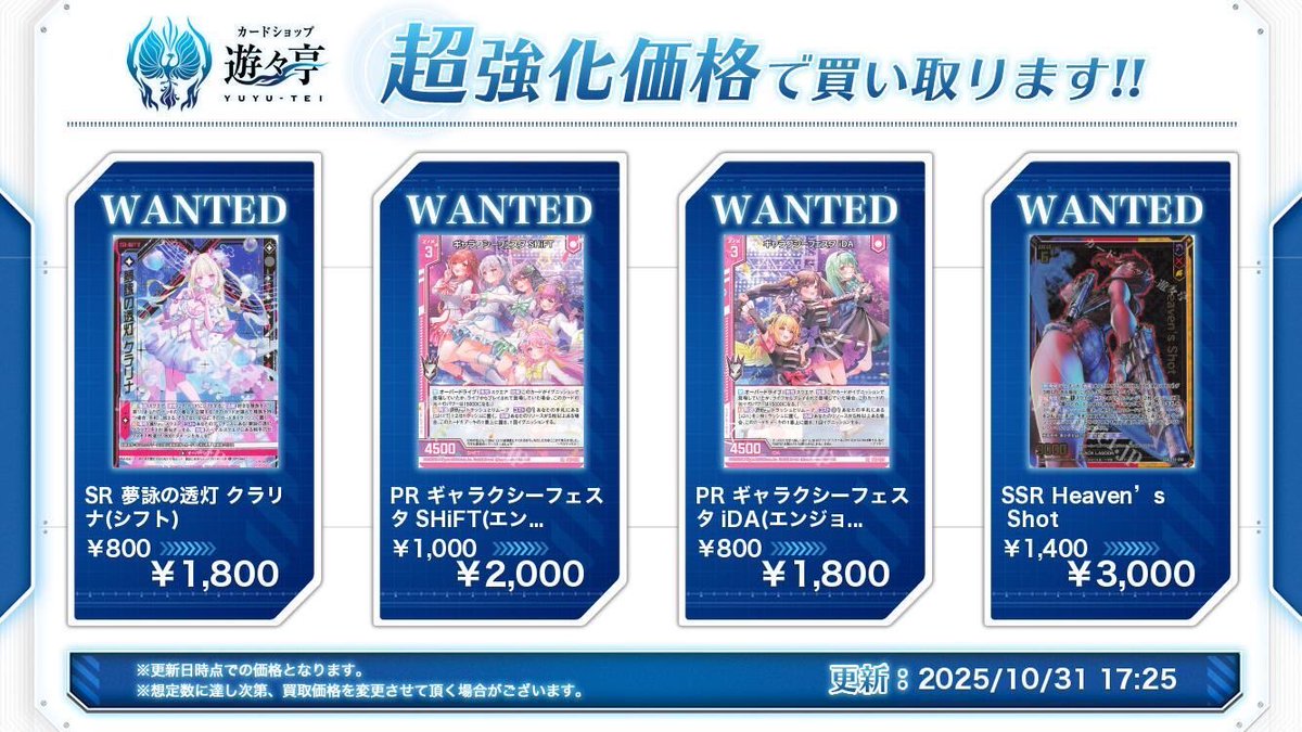 遊々亭- Z/X(ゼクス)担当 (@yuyutei_zx) / Posts / X