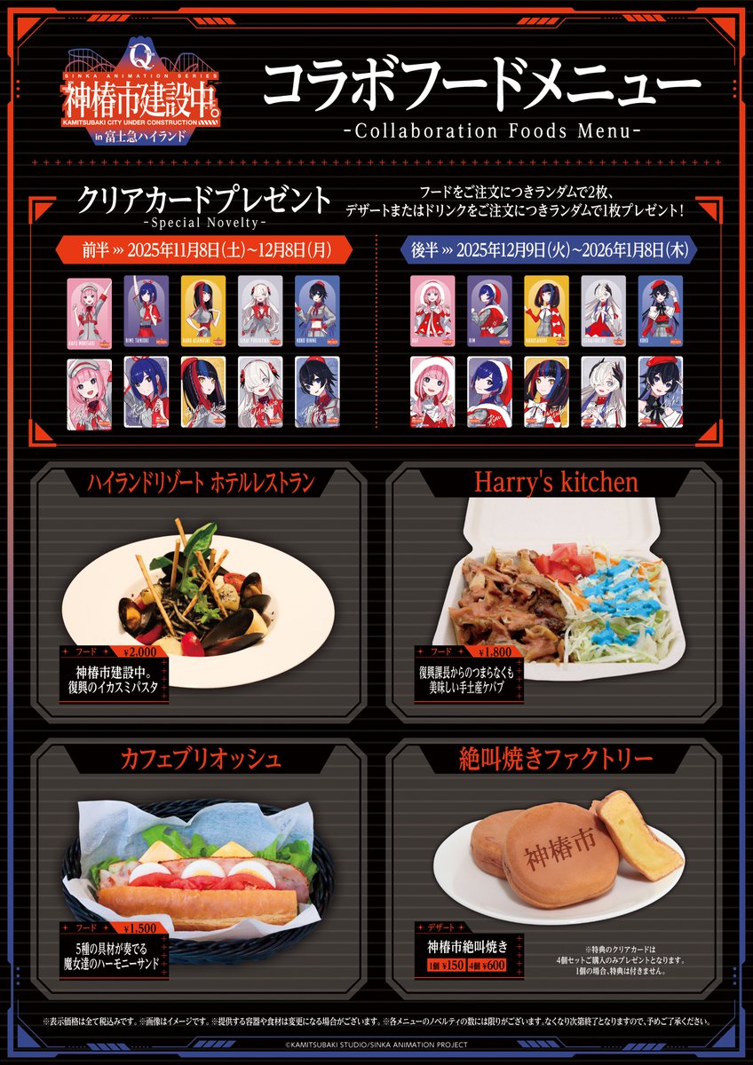 富士急ハイランド【公式】 on X