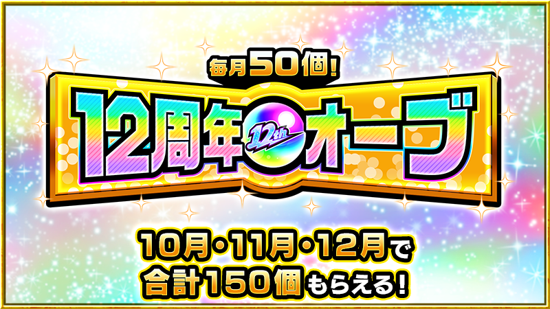 モンスト公式 tweet media