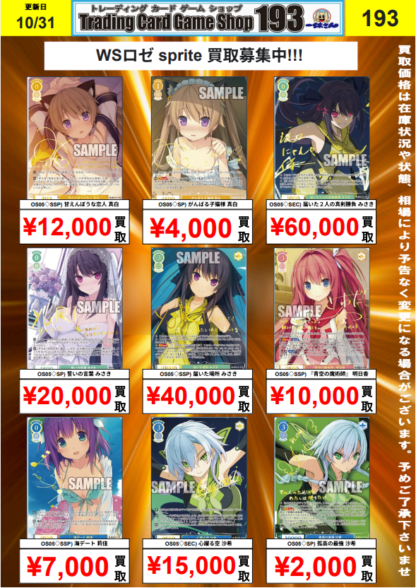 ヴァイス sprite 届いた2人の真剣勝負 みさき OFR 3枚セット ヴァイス