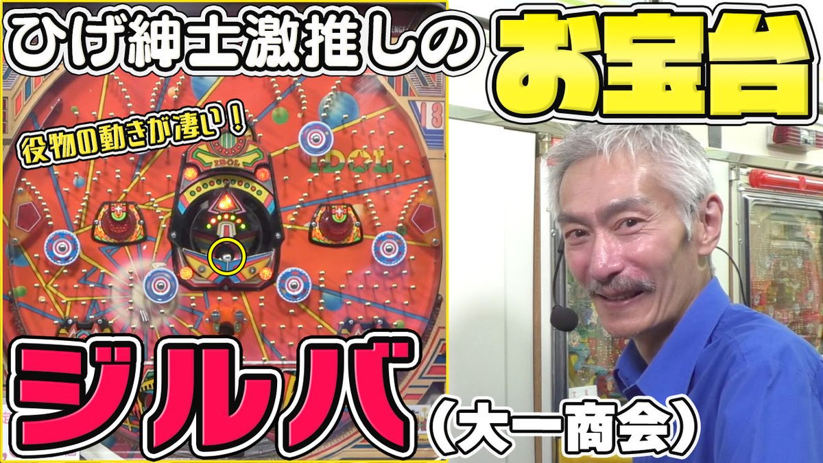 ひげ紳士@チャレンジャー幸手店🌻 on X