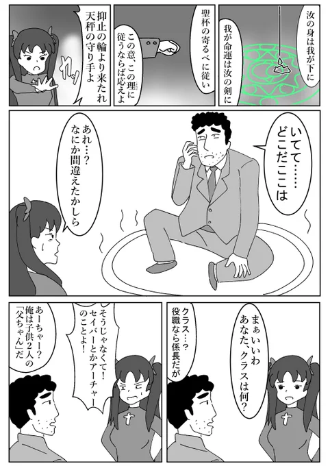 野原ひろし 
