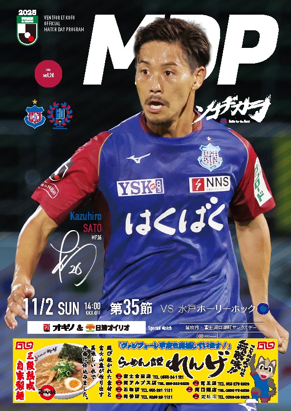 ヴァンフォーレ甲府 on X