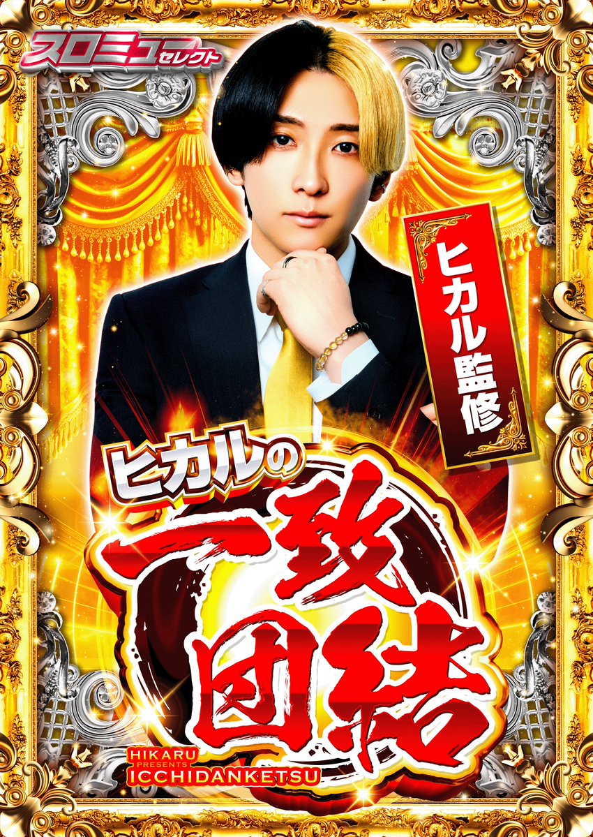 いっくん M:ZINE 9月19日(金)放送分 番組初の2回目の出演！BOYNEXTDOORとダンス