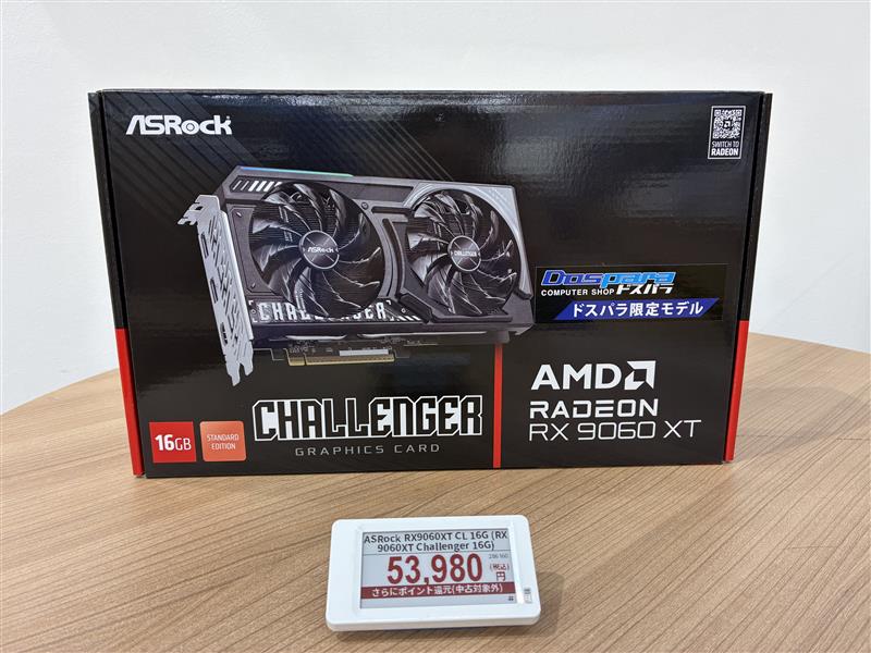 ドスパラ宇都宮鶴田店 on X