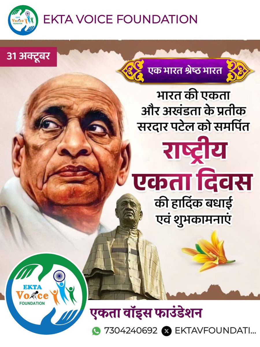 EKTA VOICE FOUNDATION tweet media