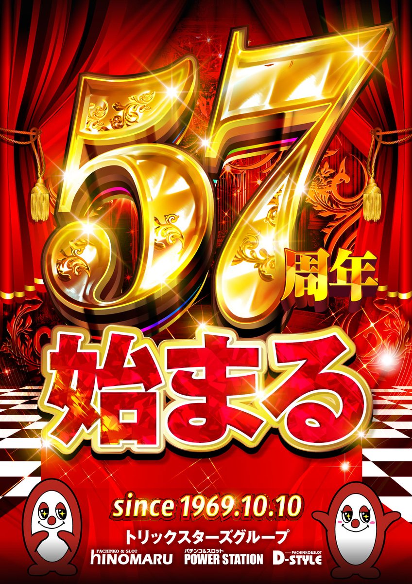 ヒノマル西小山店 (@hinomaru_24) / Posts / X