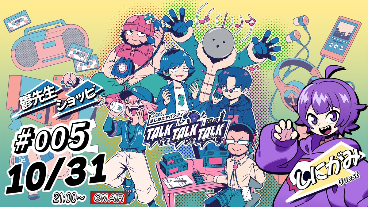 まじめにヤバシティ　まとめ売り まじめにヤバシティ まとめ売り ぐみん🍌🤎 (@on_gumi) / X