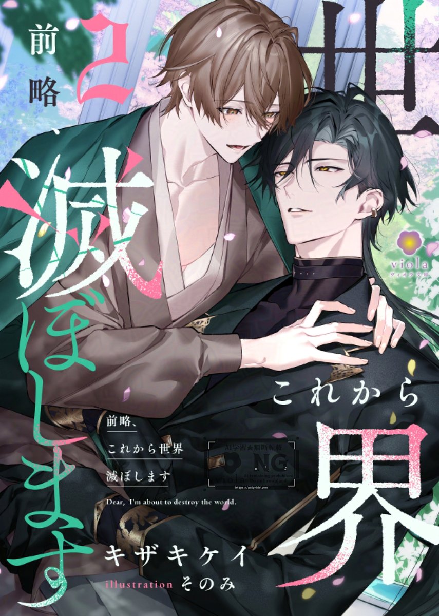 ヴィオラ文庫 on X