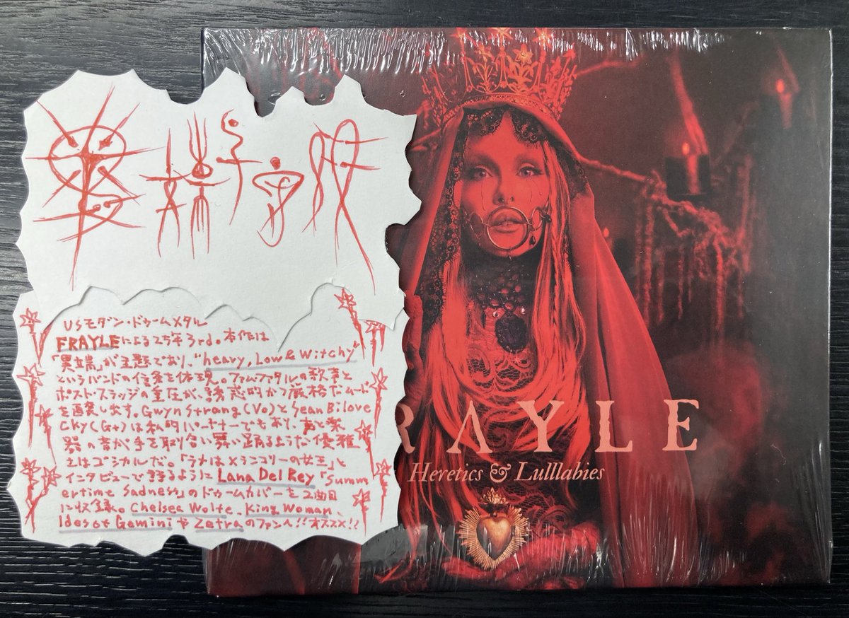 ディスクユニオン新宿へヴィメタル館 on X