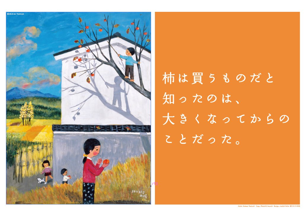 【 50%off】￥367,440➔￥183,720➔150,000 柿の絵画 50%off】￥367,440➔￥183,720 柿の絵画
