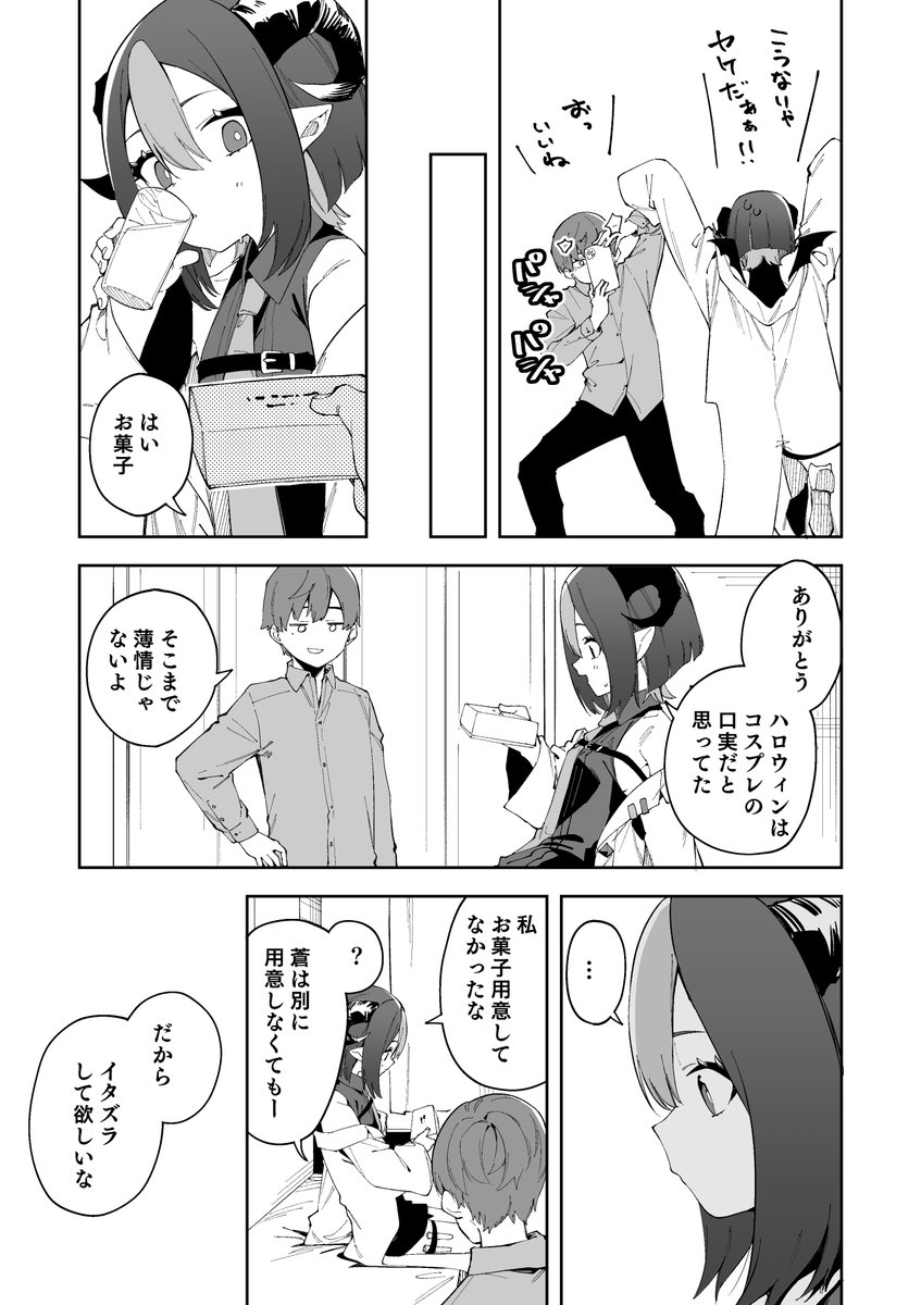 VTuberがハロウィンに"本人"のコスプレをしてみた
過去にFANBOXで公開した漫画ですがハロウィンということで1カ月くらい続き無料で読めるようにしときます✌️
↓ 