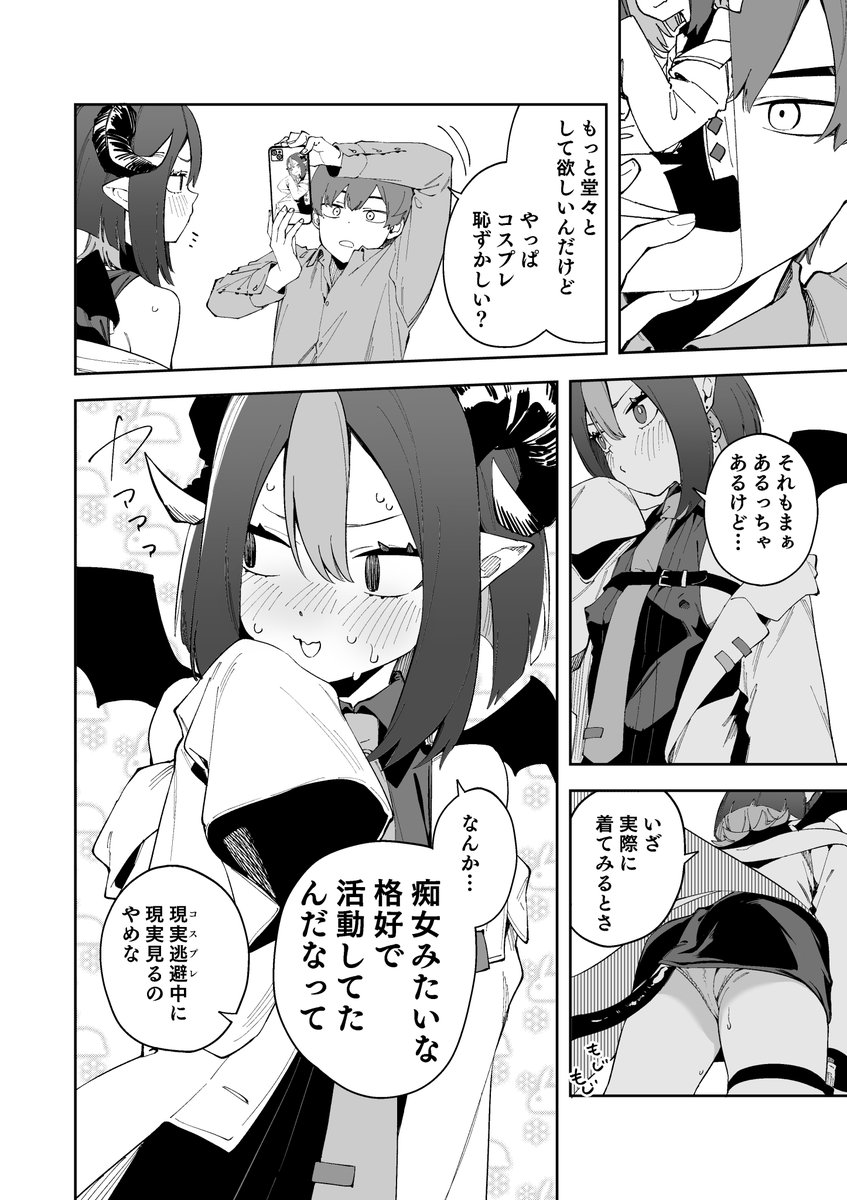 VTuberがハロウィンに"本人"のコスプレをしてみた
過去にFANBOXで公開した漫画ですがハロウィンということで1カ月くらい続き無料で読めるようにしときます✌️
↓ 