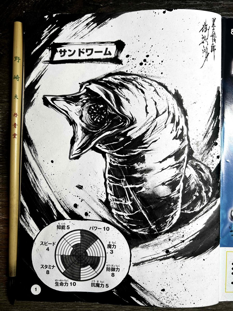 【今月の3選】
ぬりえのサラマンダー
ぬりえのサンドワーム
今日のハロウィン

今月は個人的な絵があまり描けなかったので、
来月はいろいろ描いていきたいと思います。
今年も残すところ後2か月。
一緒に駆け抜けていきましょう!

#今月描いた絵を晒そう 
#私の絵柄が好みって人にフォローされたい 