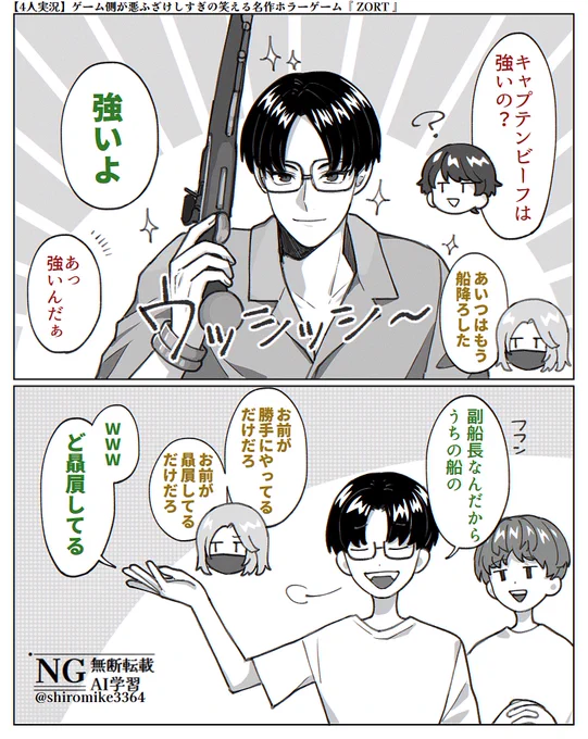 贔屓するうっしー
 #TOP4 