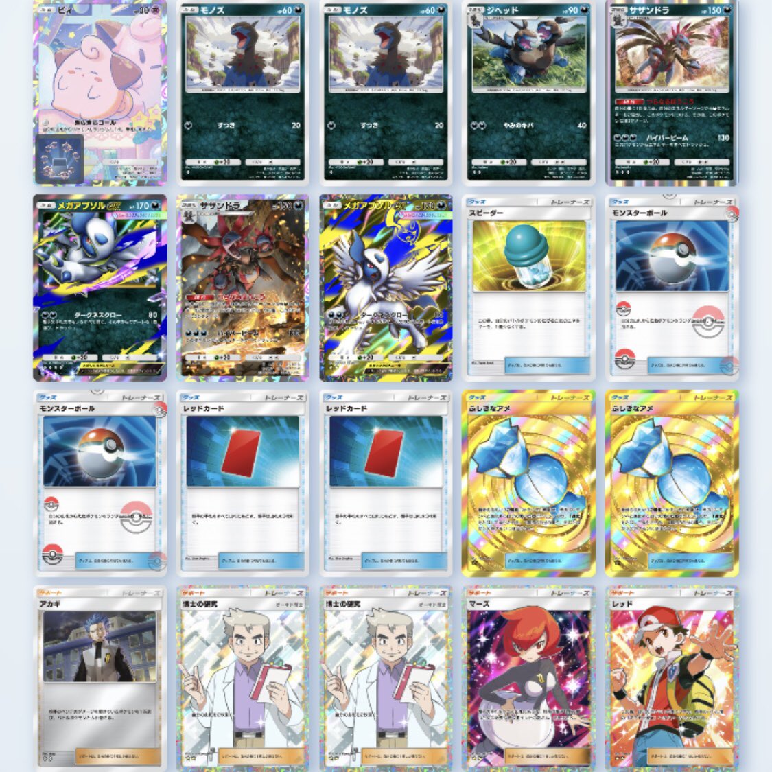 itk0804's tweet image. kinkakujさんのメガバシャーモデッキ
シグさんのメガギャラドスデッキ
むくろさんのメガアブソルデッキ
アライさんのメガチルタリスデッキ

うん、間違いなくどれも強いです
環境初期はこれらを握っとけばいいかな

#ポケポケ #ポケポケデッキ紹介