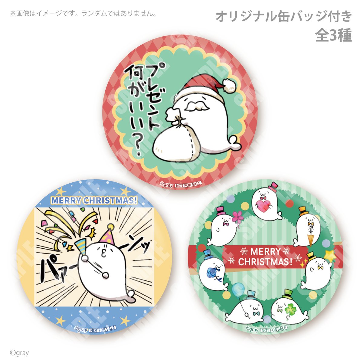 happypriroll's tweet image. 🎄『北海の魔獣あざらしさん』🎄

今年もあざらしさんのクリスマスケーキが発売決定🎂

あざらしさんと一緒に素敵な一日を過ごしませんか✨
ケーキと同じデザインの特典缶バッジ付きでお届け🎁

早期ご購入割引も実施中です♪

詳細⇨priroll.jp/shopbrand/ct14…

#あざらしさん