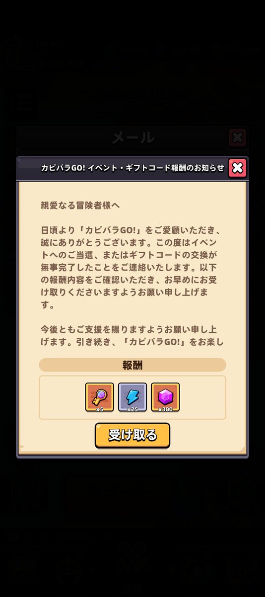 ねみねみ@ カピバラGo! アクシズ教✩ギルメン募集中🩵⛲🪭✨️ on X