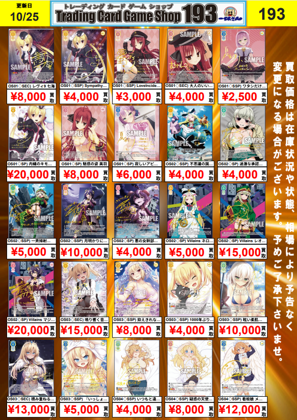 TCGshop193ザザシティ浜松店 on X