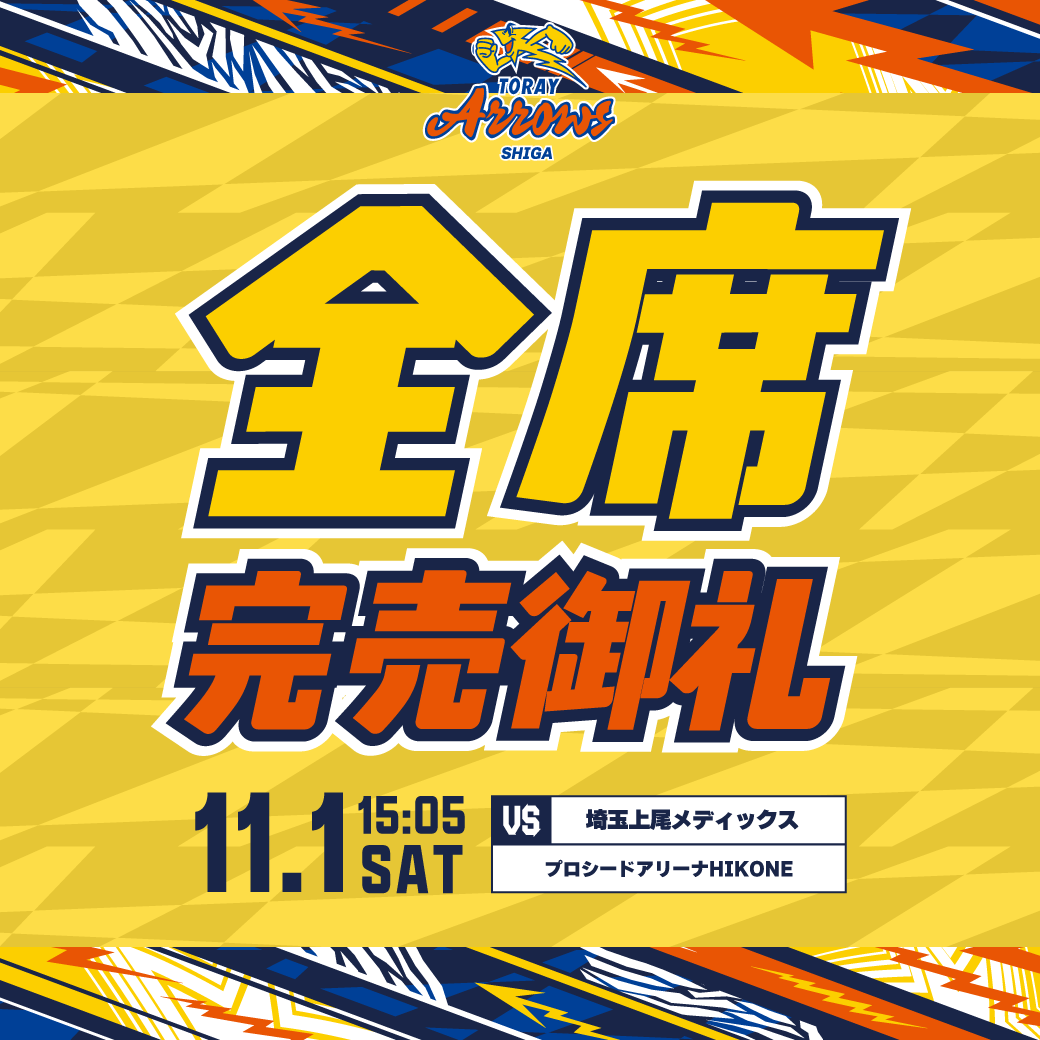 全席完売御礼🥹✨】 11月1日(土) のチケットは完売いたしました