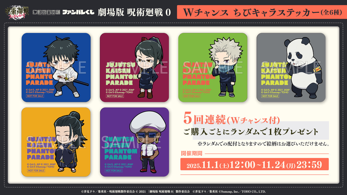 呪術廻戦 呪術廻戦』情報部👓 on X