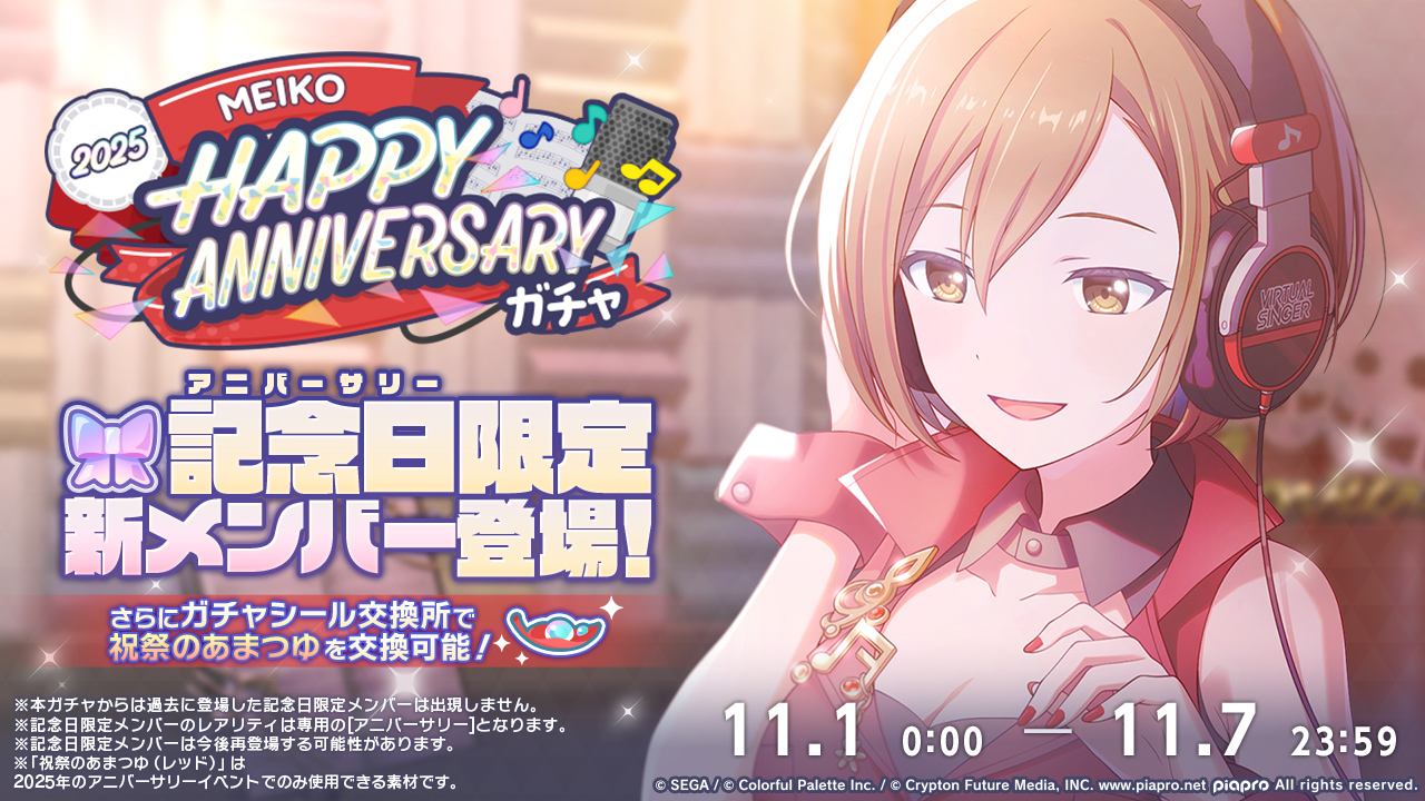MEIKO イレヴンス エピカ 27B プロセカ ノーマル 合計 82枚 MEIKO