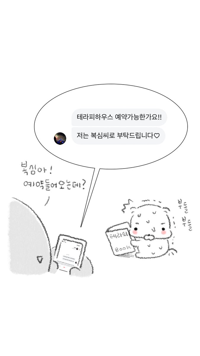 복심이 다이어리 tweet media