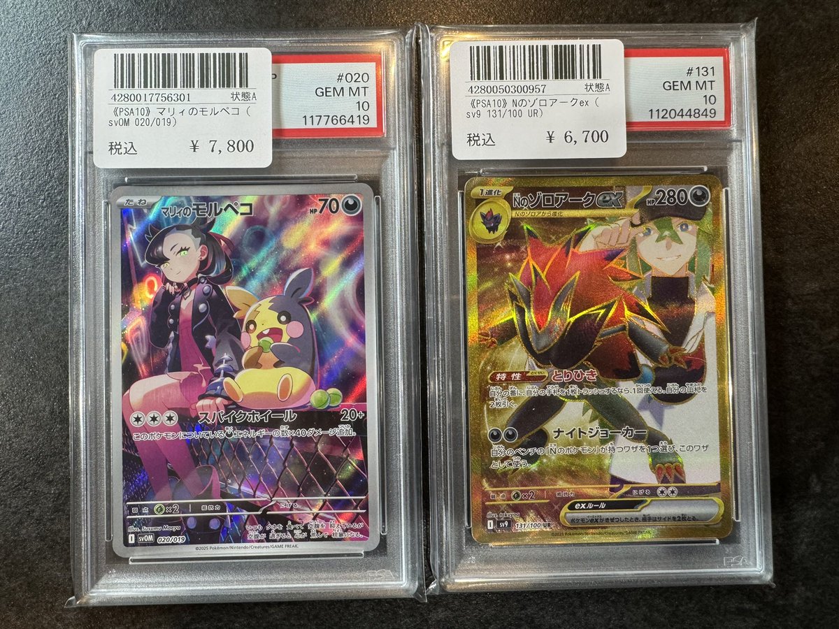 poke mani 8 徳島店 カードショップ on X