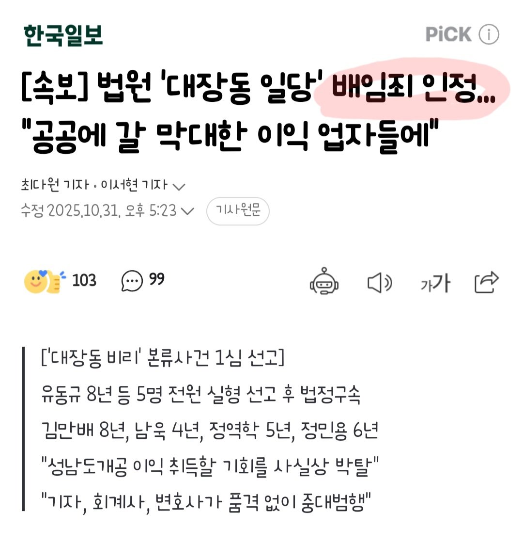민주당이 배임죄 폐지하려고 하는 이유‼️
알겟지❓️