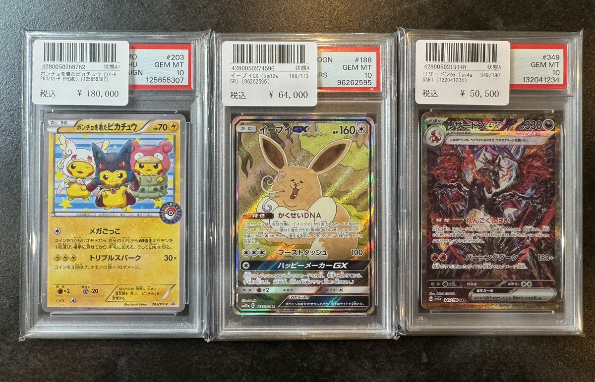 ぽけまに poke mani 8 徳島店 カードショップ on X