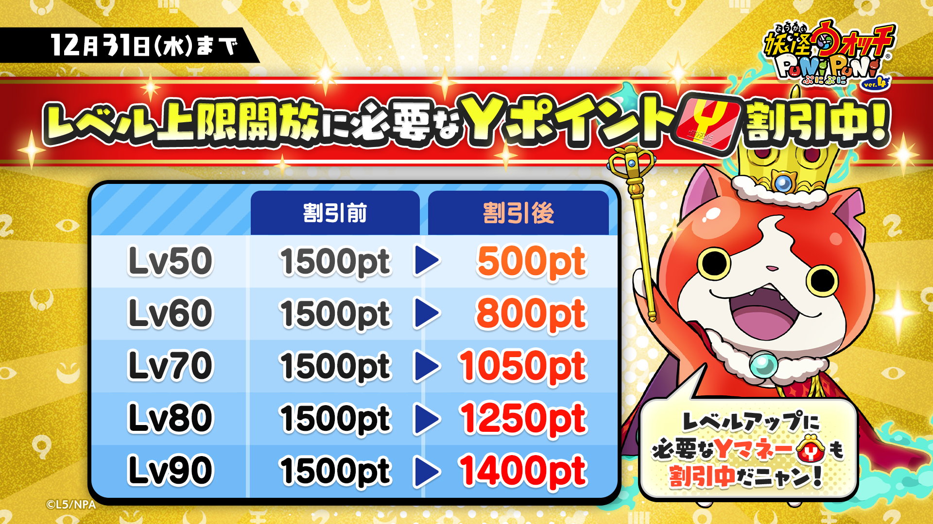 ぷにぷに 妖怪ウォッチ ぷにぷに公式 on X: 