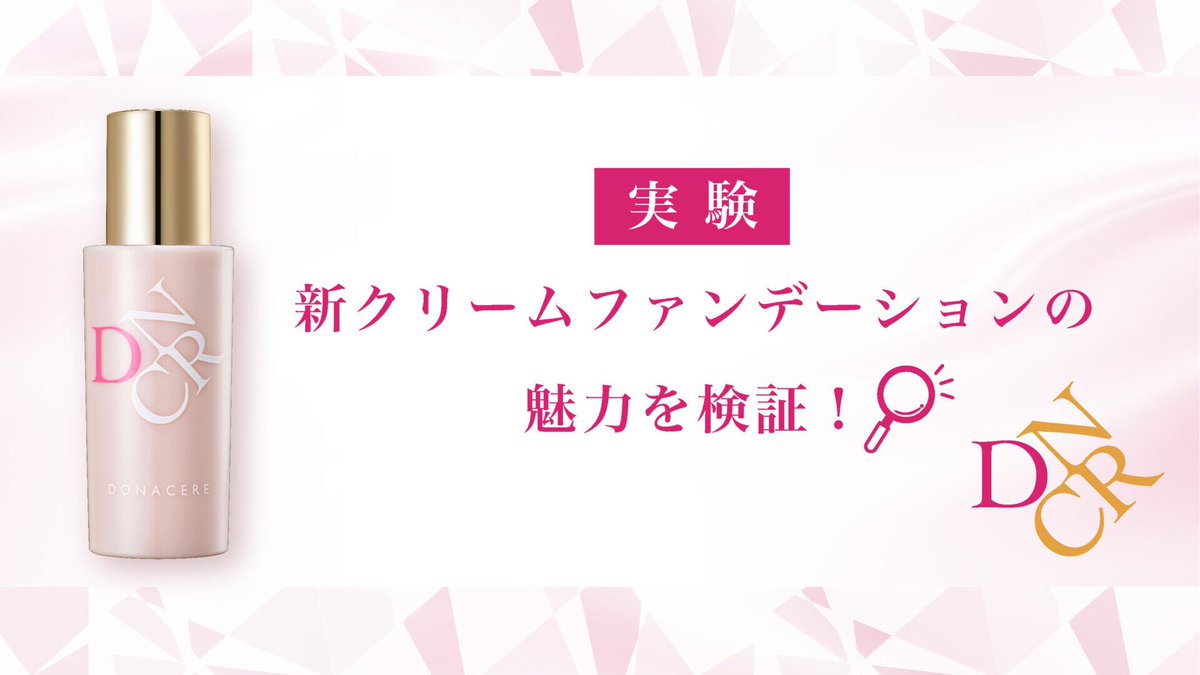 シャンソン化粧品 (@ChansonOfficial) / Posts / X