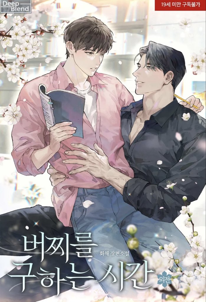 화채 tweet media
