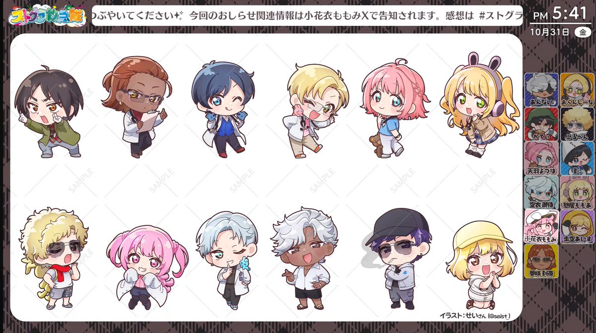 ストグラ 救急隊 天羽よつは ウエハース 特典 缶バッジ 等身 SD YouTubeで大人気のゲーム実況グループ『ストグラ救急隊』から