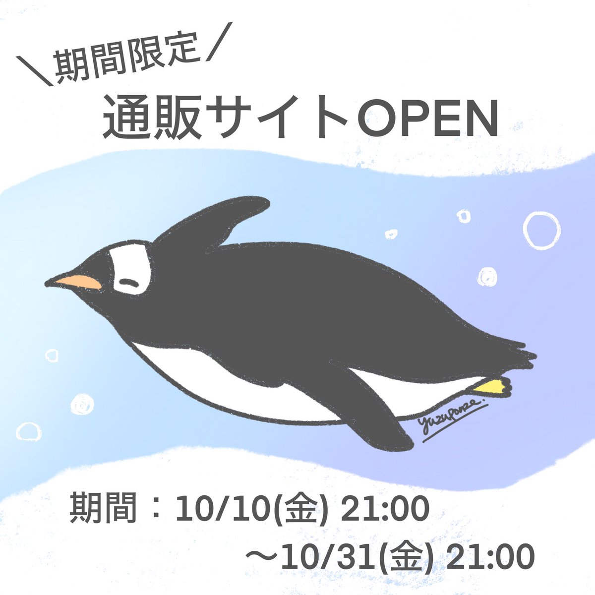 ゆずぽんず (@Yuzu_Ponze) / Posts / X