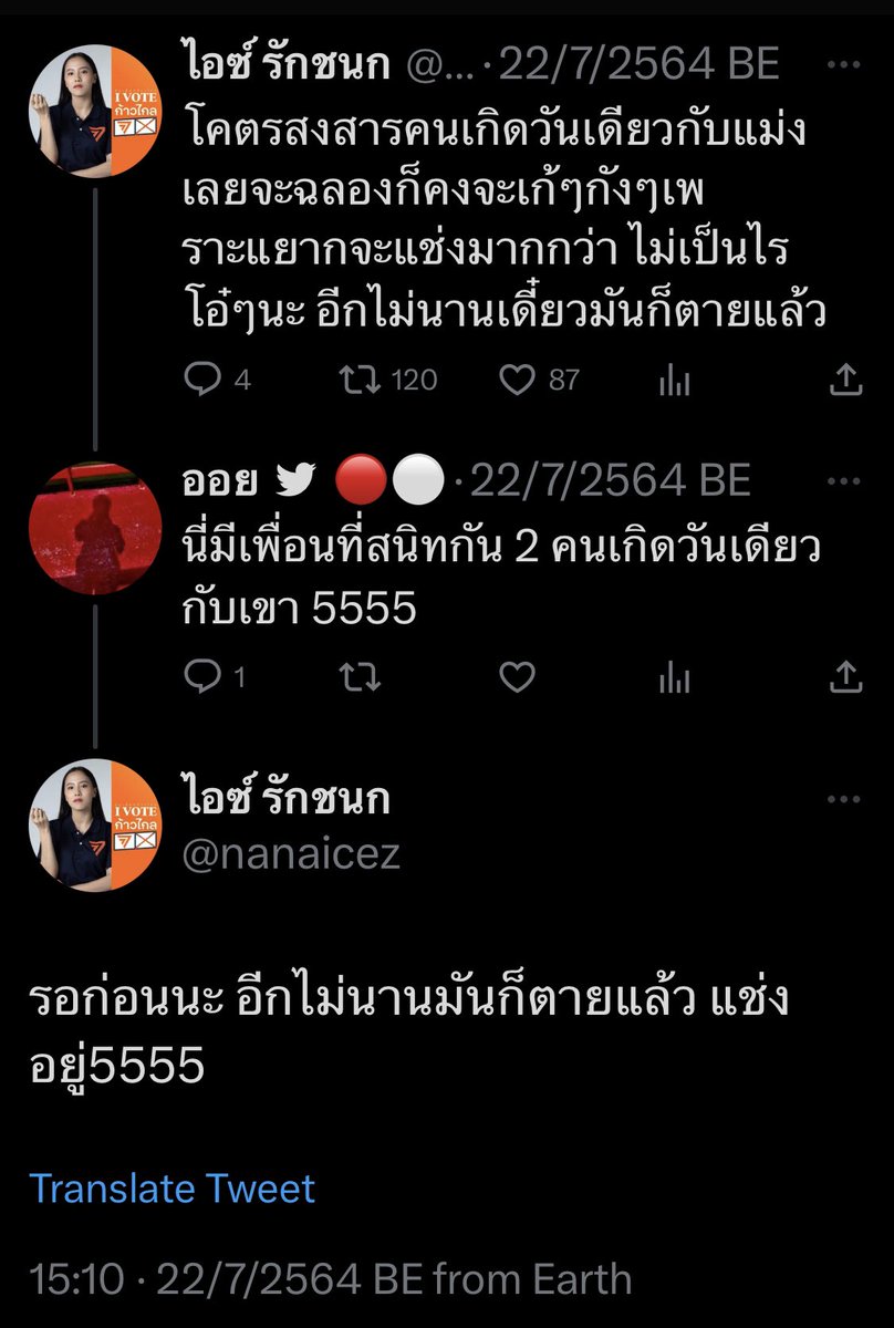 จูนิเบียวร์๙ (ยุ่งอยู่) 🇹🇭 tweet media