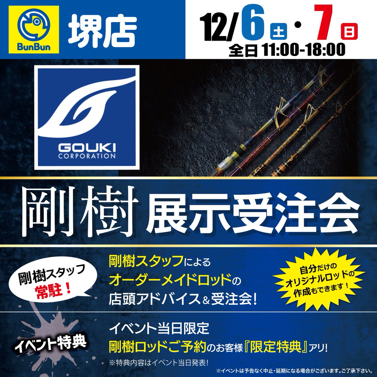 BunBun つり具のブンブン (@BunBun_tsurigu) / Posts / X